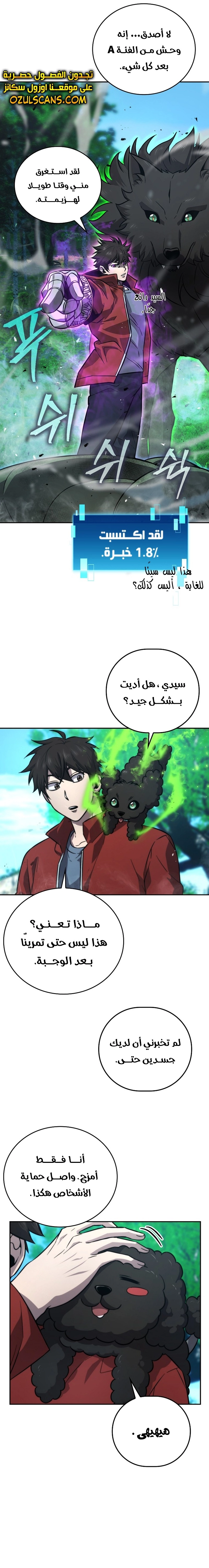 Read Demon Lord Leveling Up With Martial Arts AR Manga Online