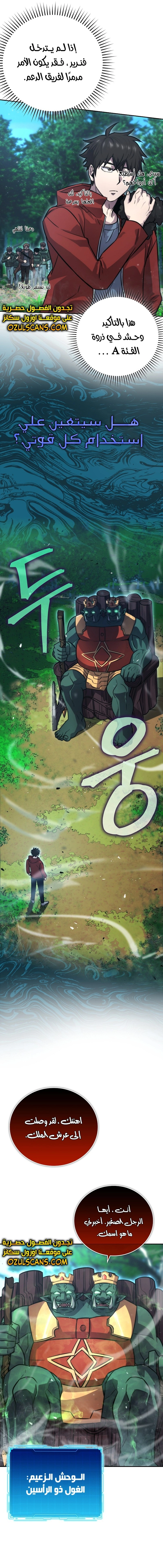 Read Demon Lord Leveling Up With Martial Arts AR Manga Online