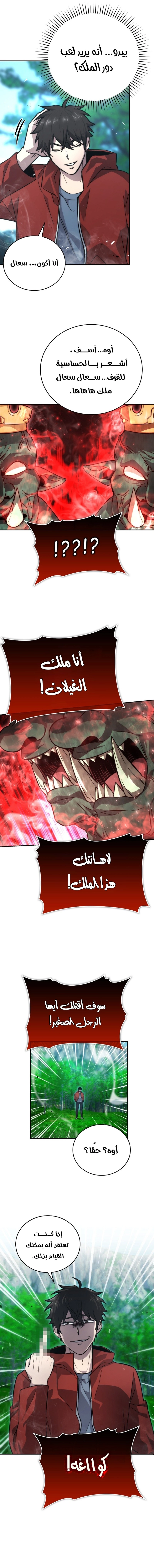 Read Demon Lord Leveling Up With Martial Arts AR Manga Online