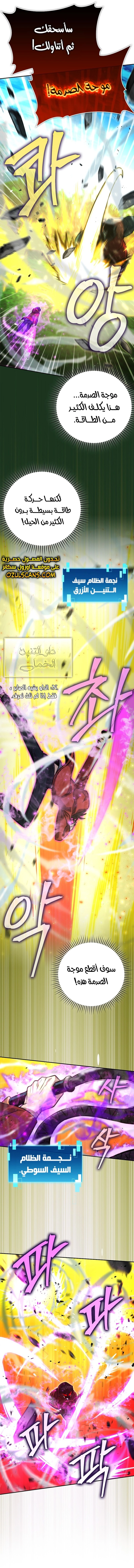 Read Demon Lord Leveling Up With Martial Arts AR Manga Online