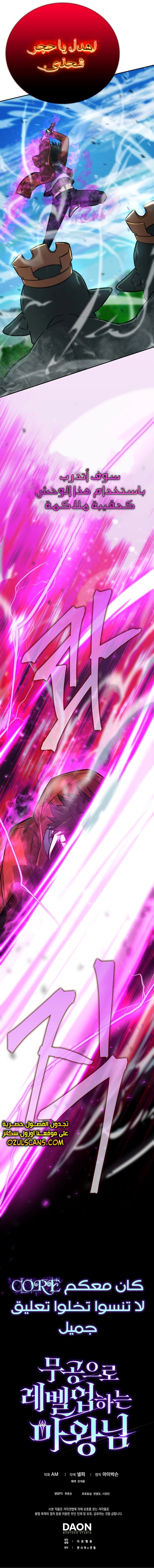 Read Demon Lord Leveling Up With Martial Arts AR Manga Online