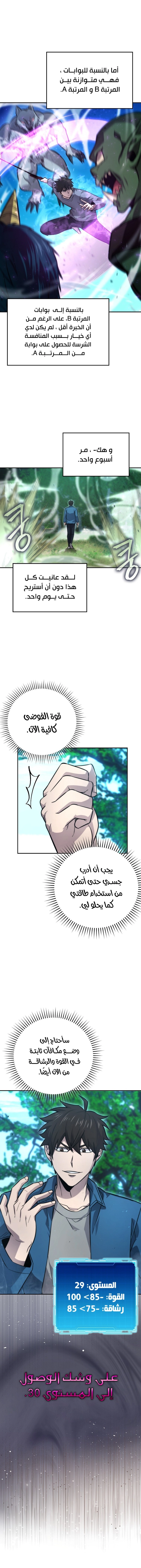 Read Demon Lord Leveling Up With Martial Arts AR Manga Online