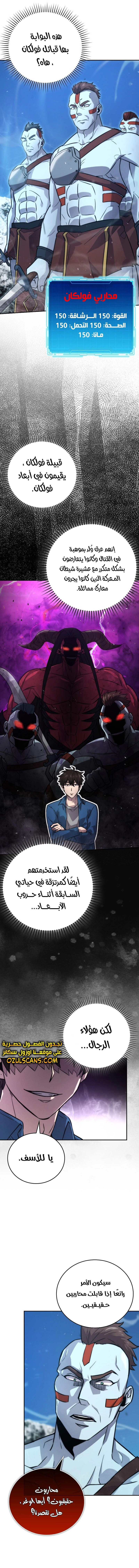 Read Demon Lord Leveling Up With Martial Arts AR Manga Online
