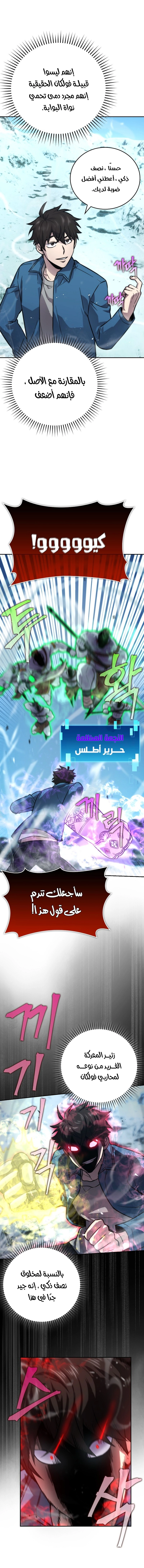 Read Demon Lord Leveling Up With Martial Arts AR Manga Online