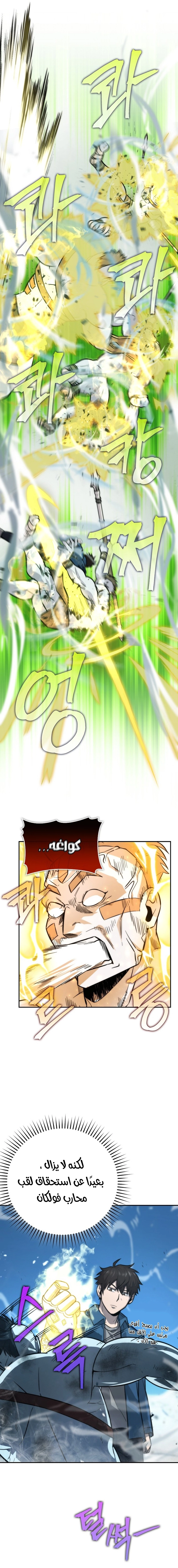 Read Demon Lord Leveling Up With Martial Arts AR Manga Online