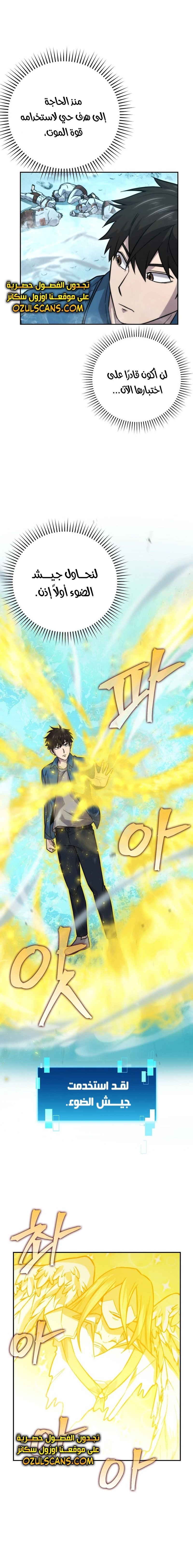Read Demon Lord Leveling Up With Martial Arts AR Manga Online