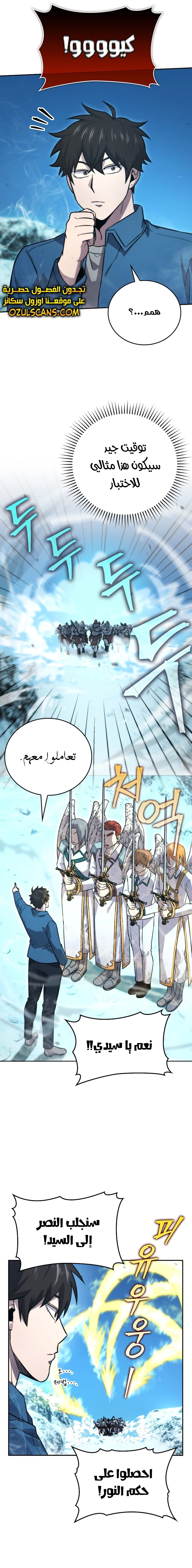Read Demon Lord Leveling Up With Martial Arts AR Manga Online