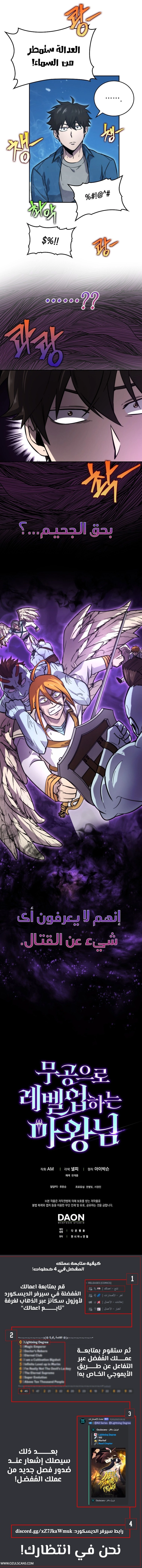 Read Demon Lord Leveling Up With Martial Arts AR Manga Online