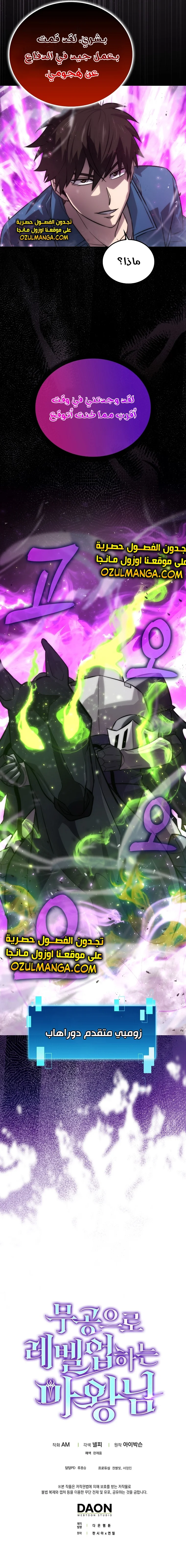 Read Demon Lord Leveling Up With Martial Arts AR Manga Online