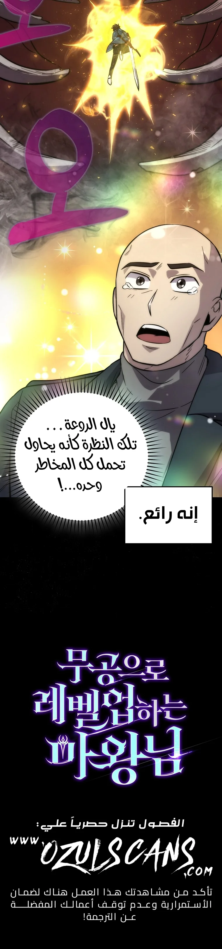 Read Demon Lord Leveling Up With Martial Arts AR Manga Online