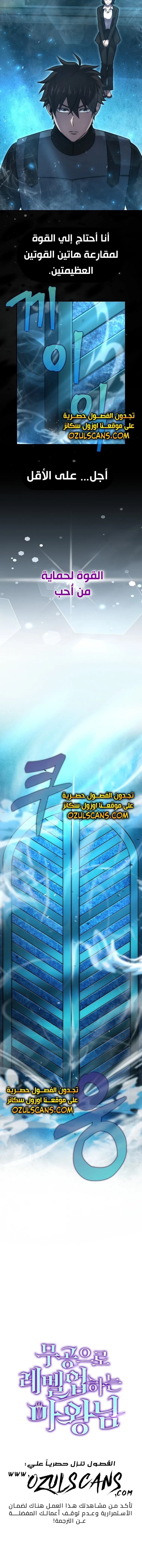 Read Demon Lord Leveling Up With Martial Arts AR Manga Online