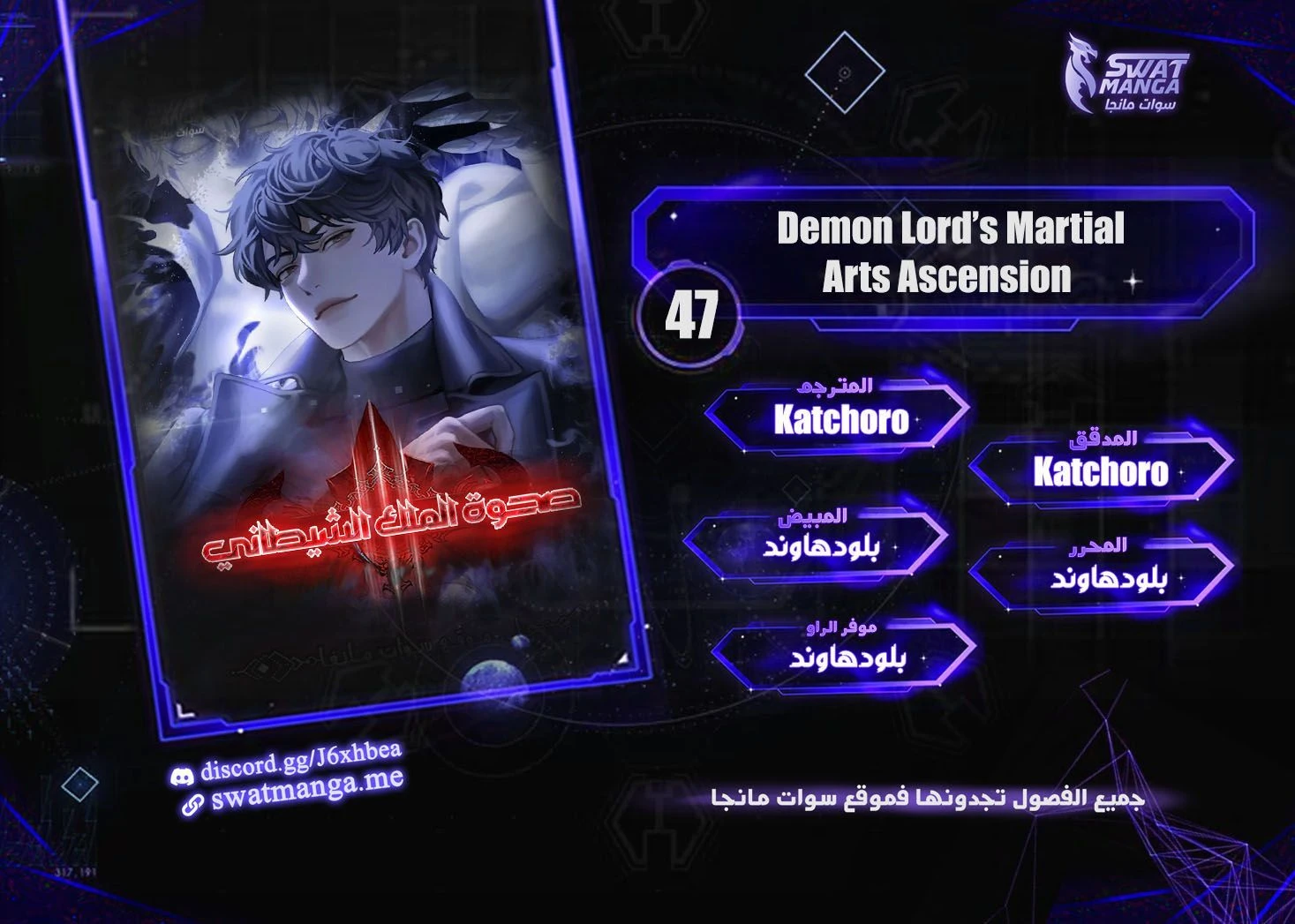 Read Demon Lord Leveling Up With Martial Arts AR Manga Online
