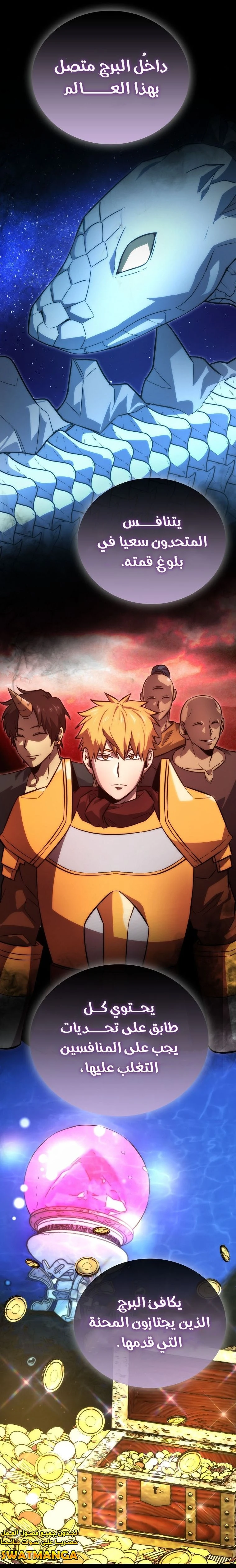 Read Demon Lord Leveling Up With Martial Arts AR Manga Online