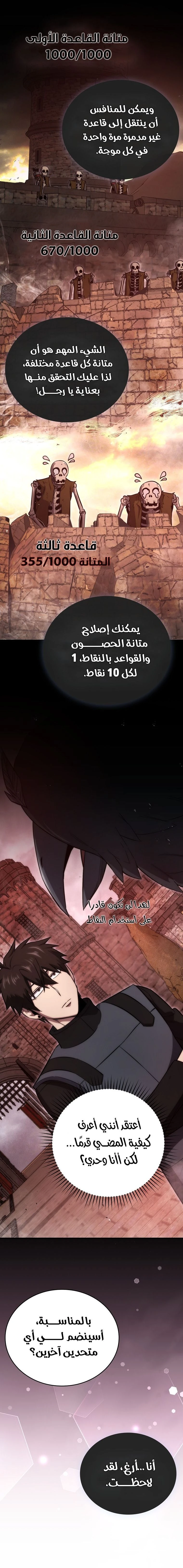 Read Demon Lord Leveling Up With Martial Arts AR Manga Online