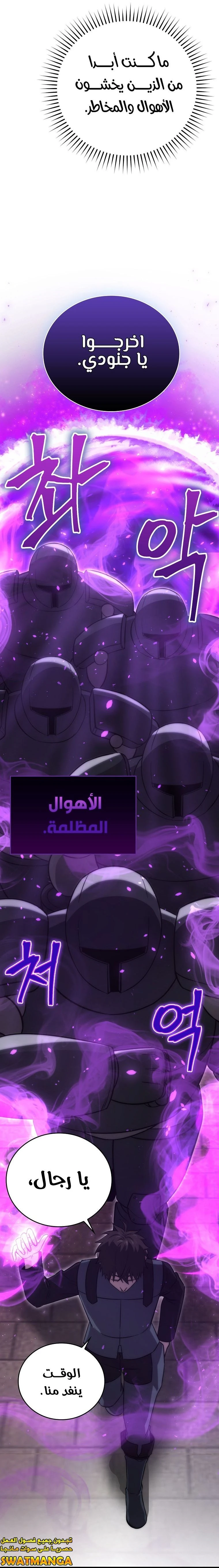 Read Demon Lord Leveling Up With Martial Arts AR Manga Online