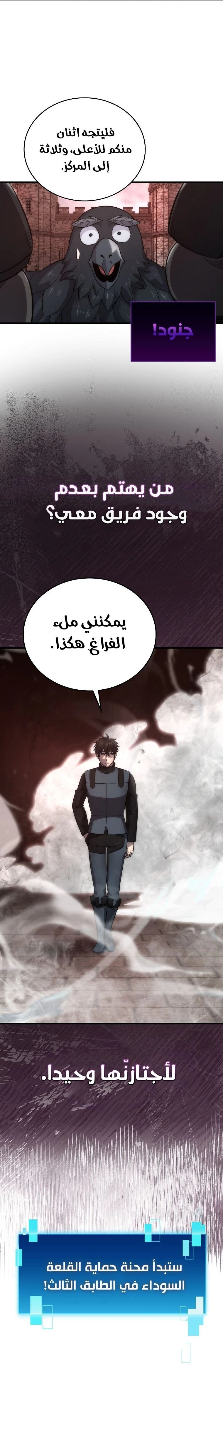 Read Demon Lord Leveling Up With Martial Arts AR Manga Online