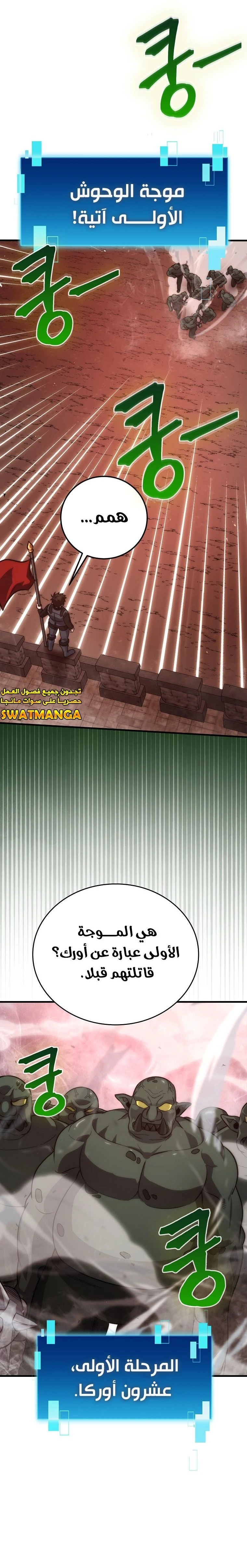 Read Demon Lord Leveling Up With Martial Arts AR Manga Online
