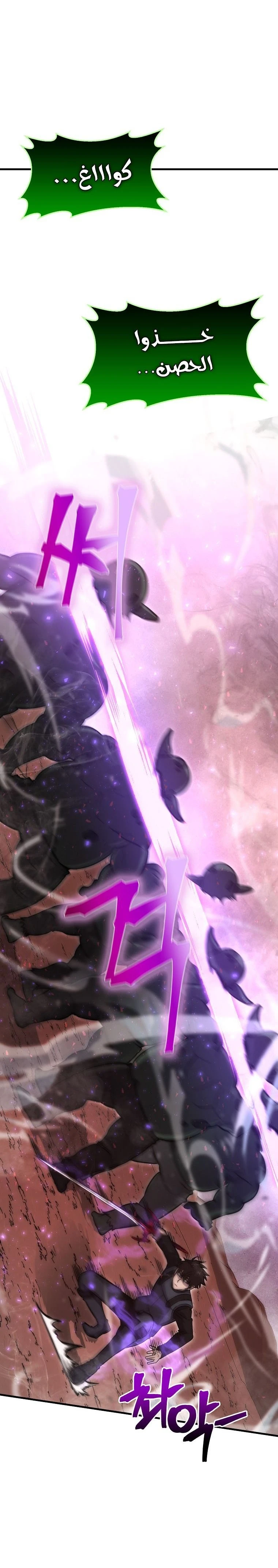 Read Demon Lord Leveling Up With Martial Arts AR Manga Online