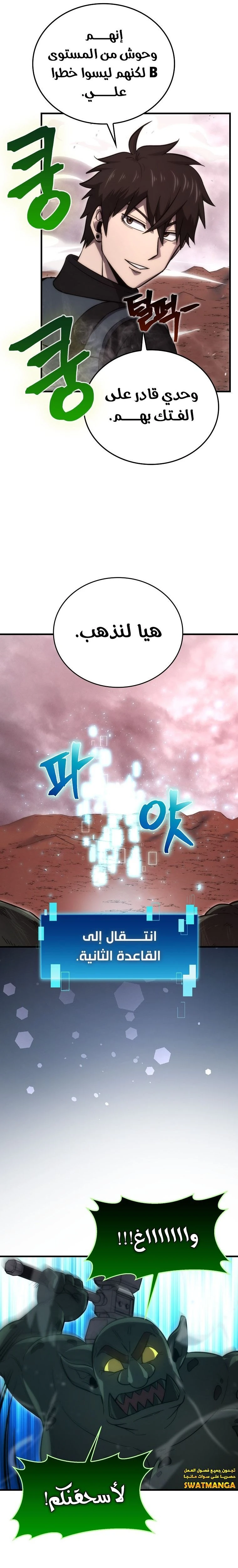 Read Demon Lord Leveling Up With Martial Arts AR Manga Online