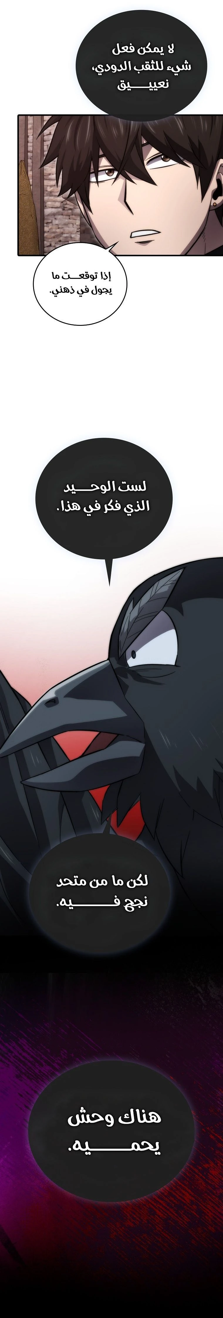 Read Demon Lord Leveling Up With Martial Arts AR Manga Online
