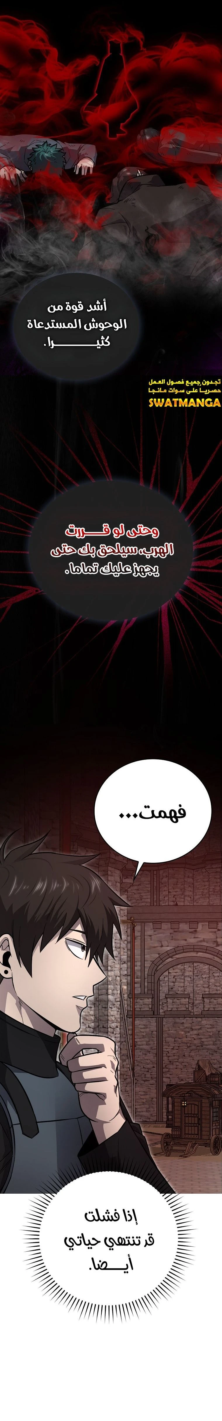Read Demon Lord Leveling Up With Martial Arts AR Manga Online