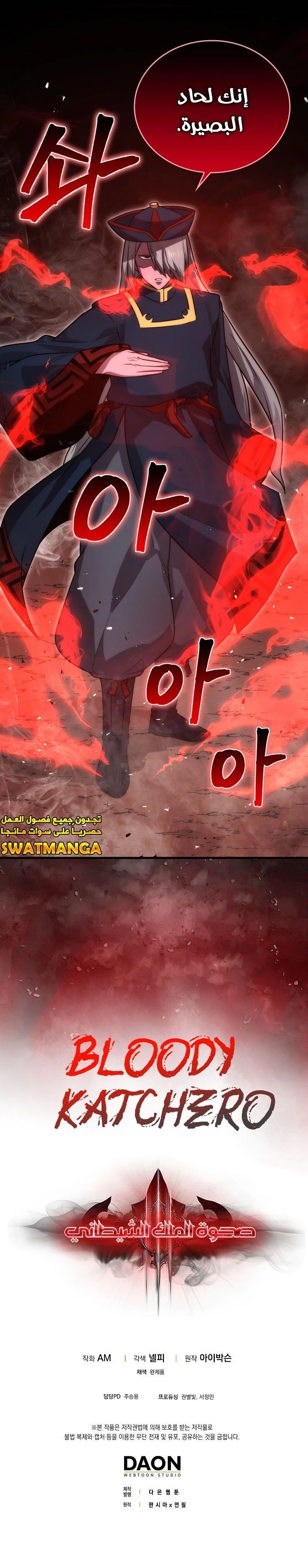 Read Demon Lord Leveling Up With Martial Arts AR Manga Online