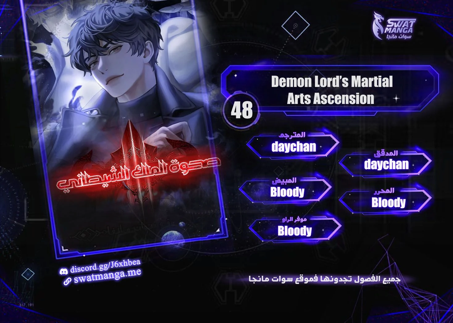 Read Demon Lord Leveling Up With Martial Arts AR Manga Online