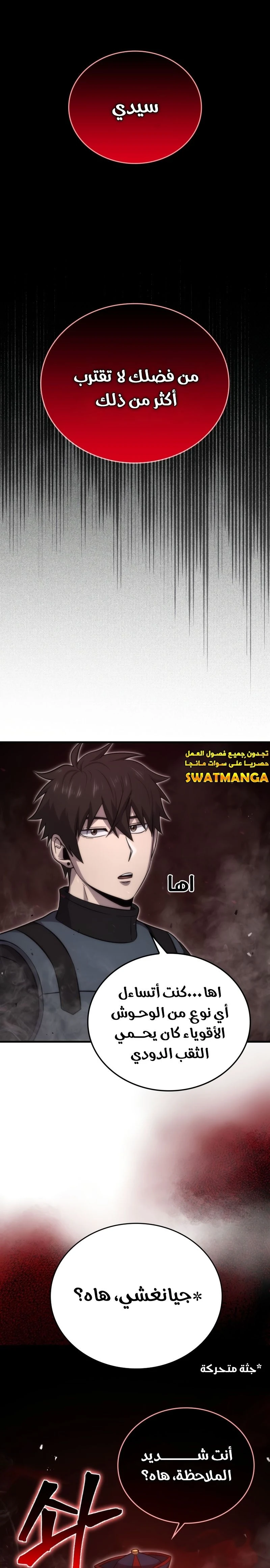 Read Demon Lord Leveling Up With Martial Arts AR Manga Online