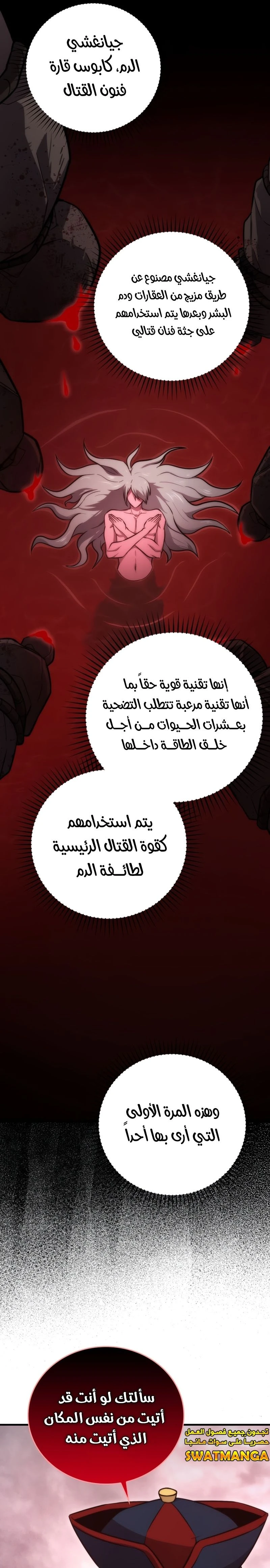 Read Demon Lord Leveling Up With Martial Arts AR Manga Online