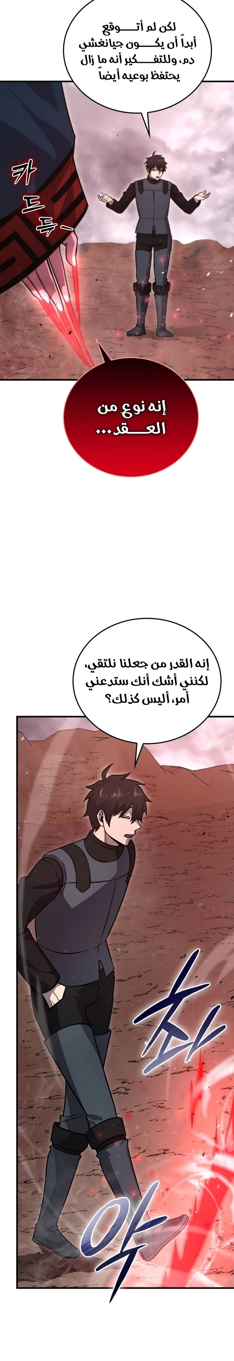Read Demon Lord Leveling Up With Martial Arts AR Manga Online