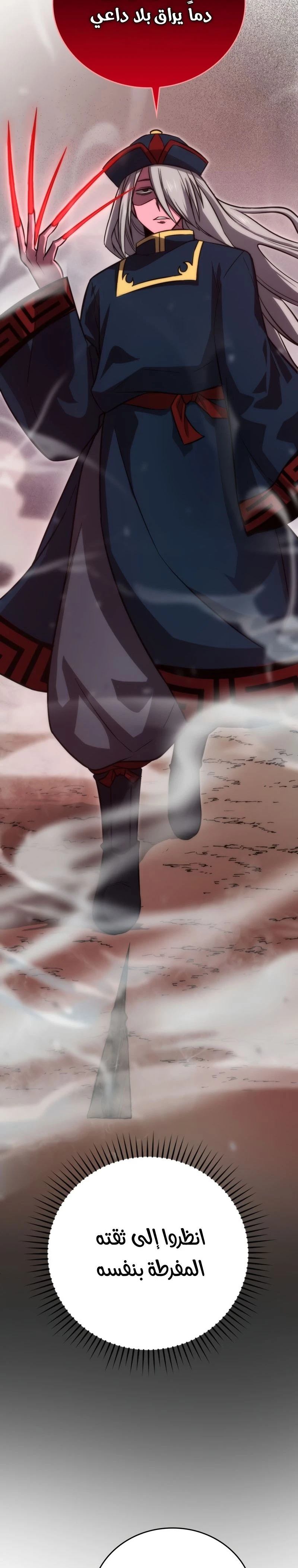 Read Demon Lord Leveling Up With Martial Arts AR Manga Online