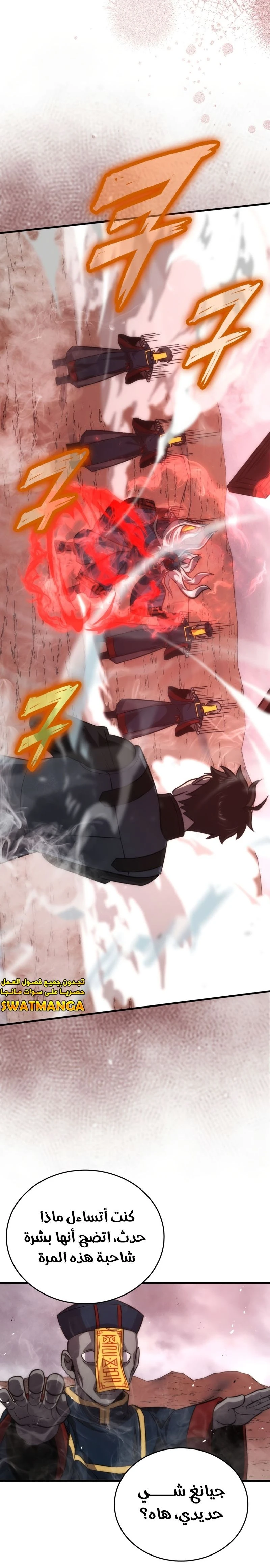 Read Demon Lord Leveling Up With Martial Arts AR Manga Online