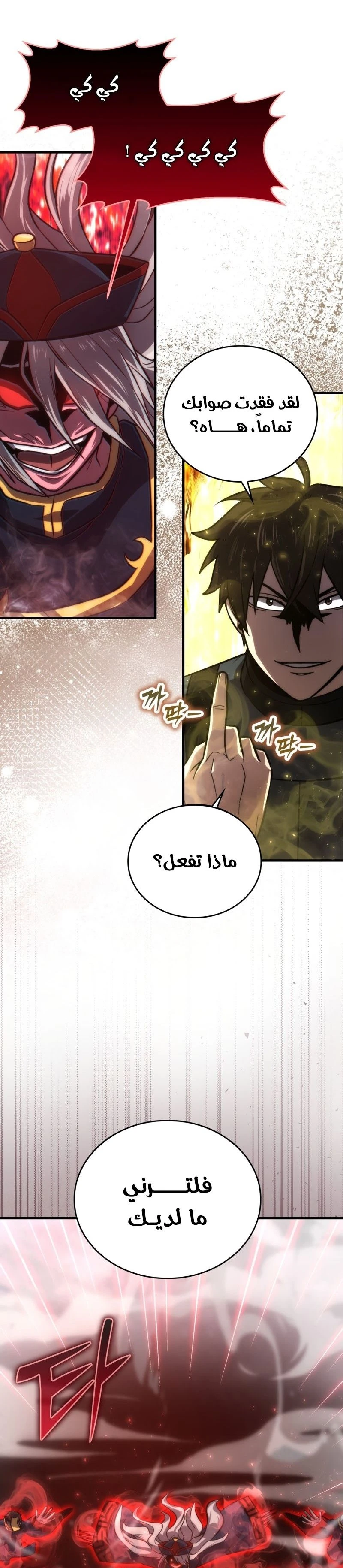 Read Demon Lord Leveling Up With Martial Arts AR Manga Online