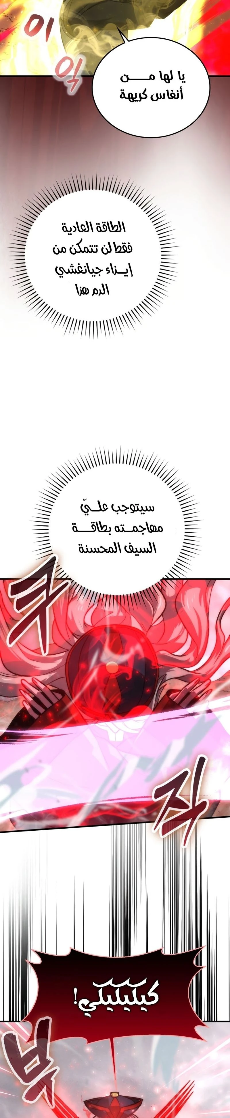Read Demon Lord Leveling Up With Martial Arts AR Manga Online