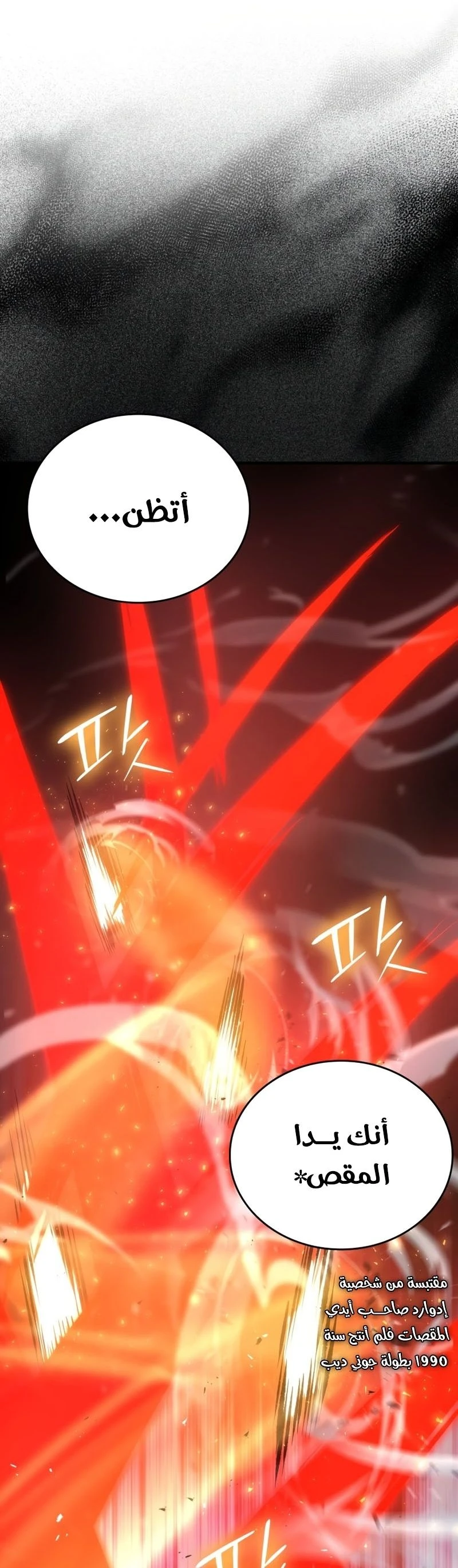 Read Demon Lord Leveling Up With Martial Arts AR Manga Online