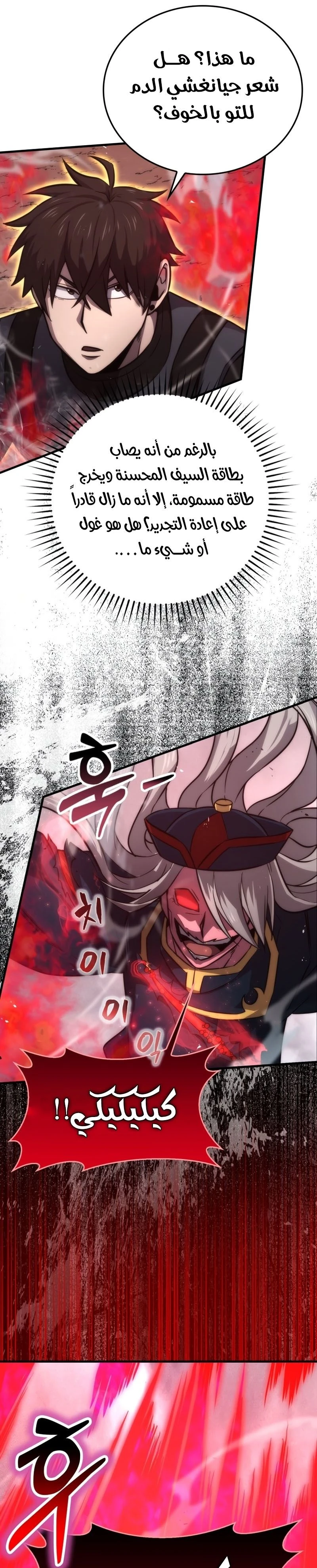 Read Demon Lord Leveling Up With Martial Arts AR Manga Online