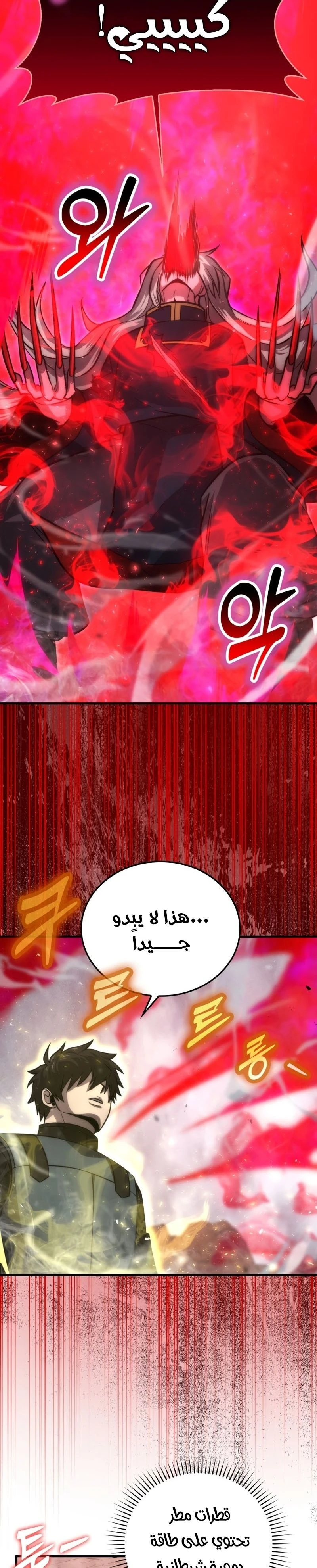 Read Demon Lord Leveling Up With Martial Arts AR Manga Online