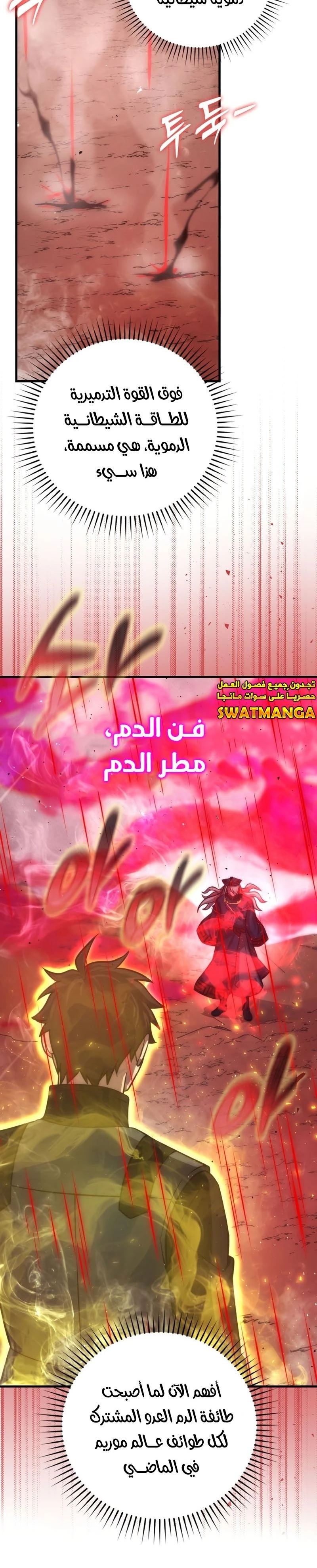 Read Demon Lord Leveling Up With Martial Arts AR Manga Online