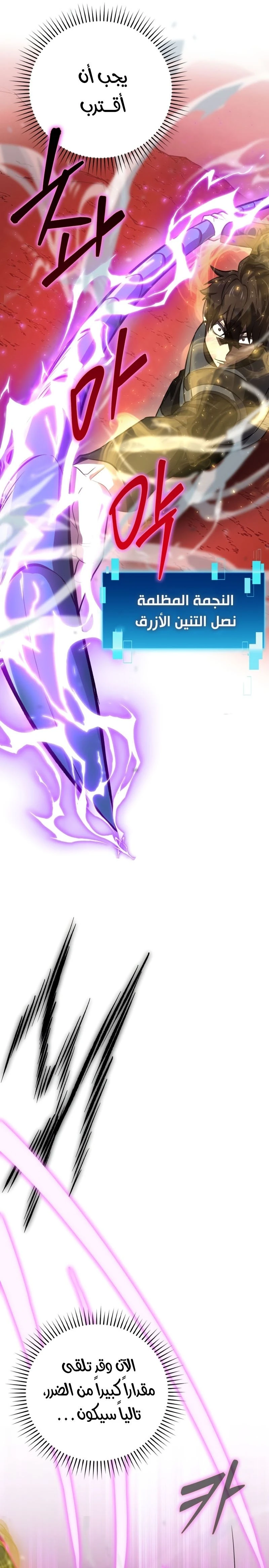 Read Demon Lord Leveling Up With Martial Arts AR Manga Online