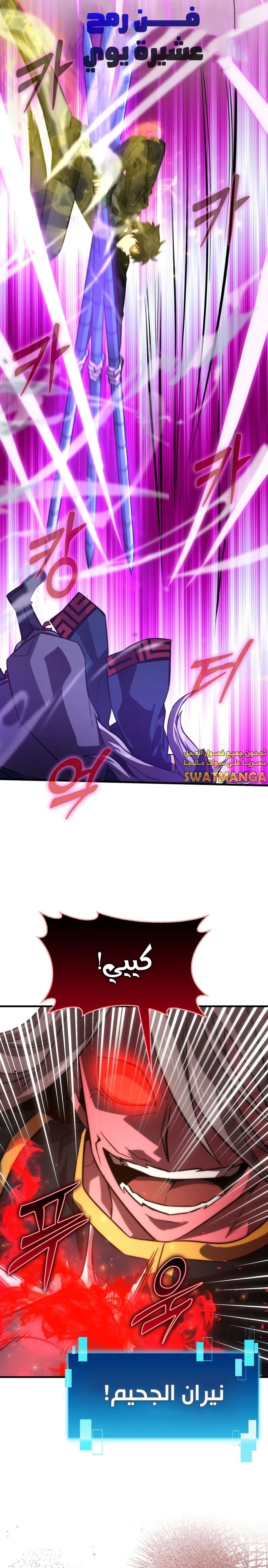 Read Demon Lord Leveling Up With Martial Arts AR Manga Online