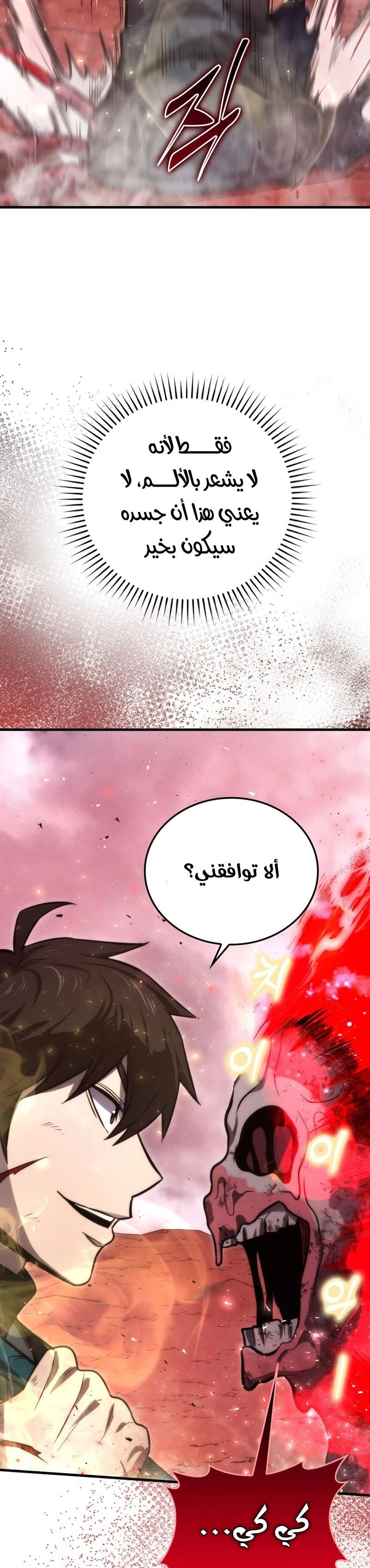 Read Demon Lord Leveling Up With Martial Arts AR Manga Online