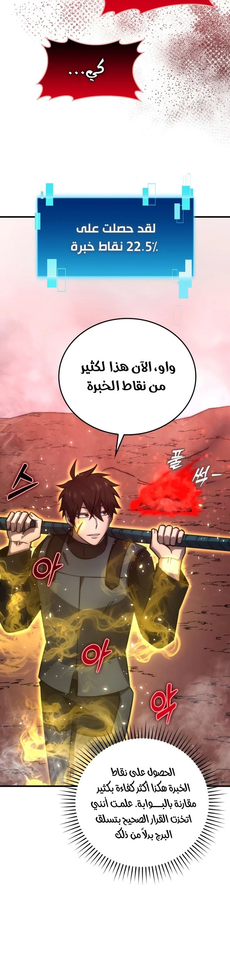Read Demon Lord Leveling Up With Martial Arts AR Manga Online
