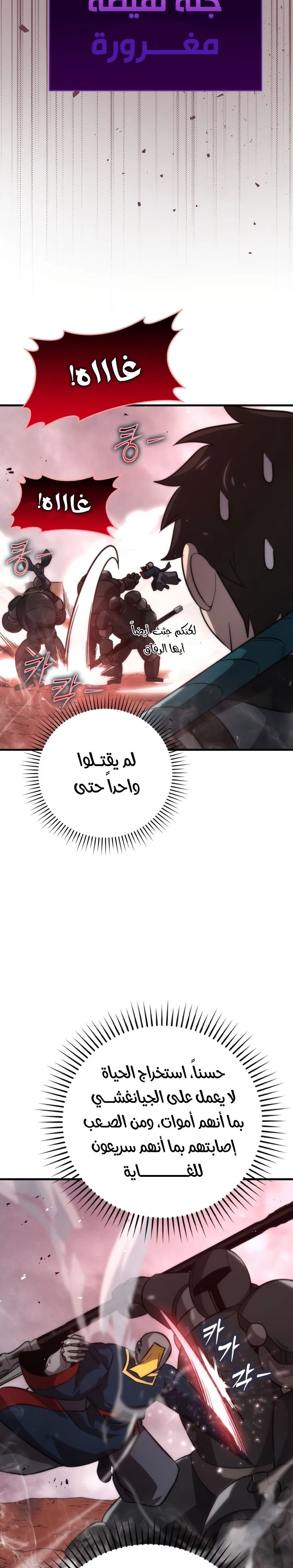 Read Demon Lord Leveling Up With Martial Arts AR Manga Online