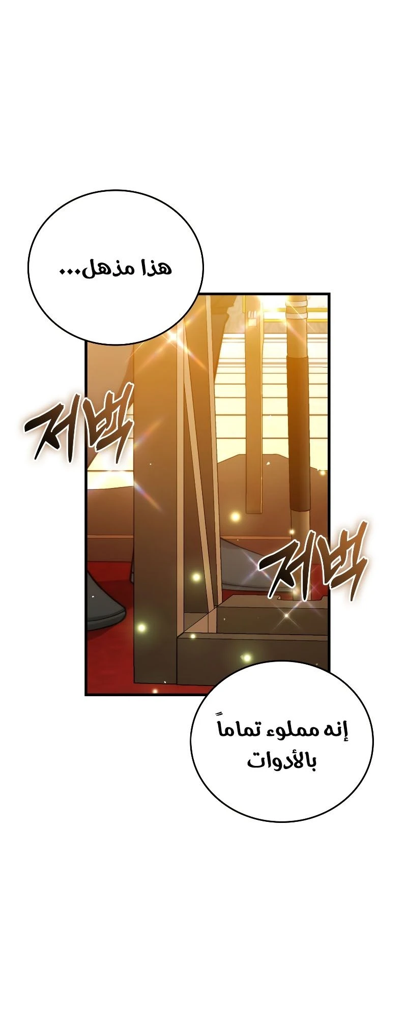 Read Demon Lord Leveling Up With Martial Arts AR Manga Online