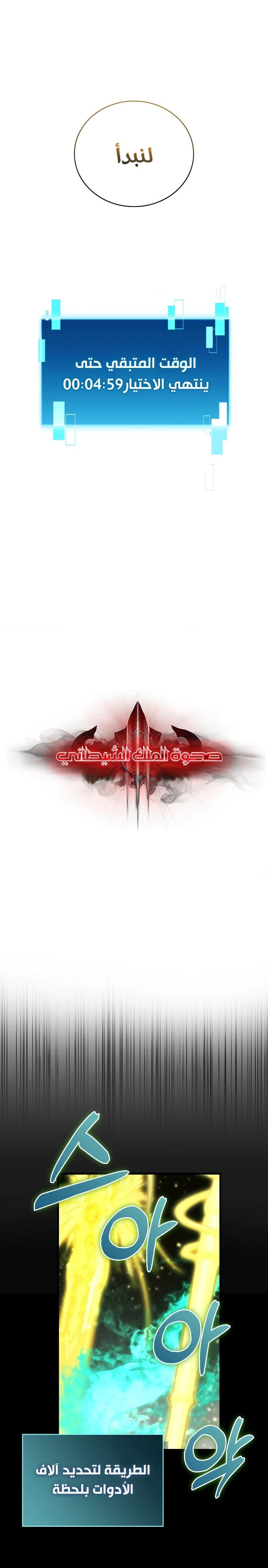 Read Demon Lord Leveling Up With Martial Arts AR Manga Online