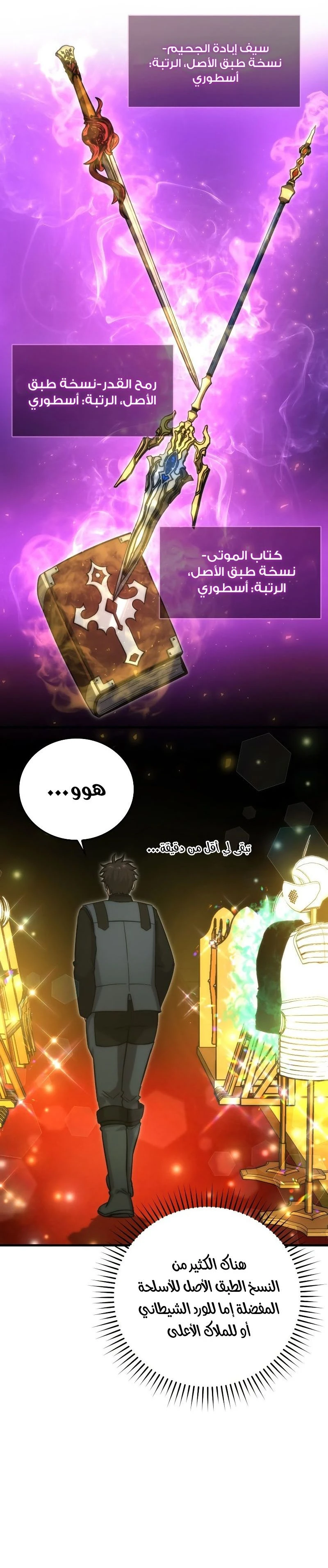 Read Demon Lord Leveling Up With Martial Arts AR Manga Online