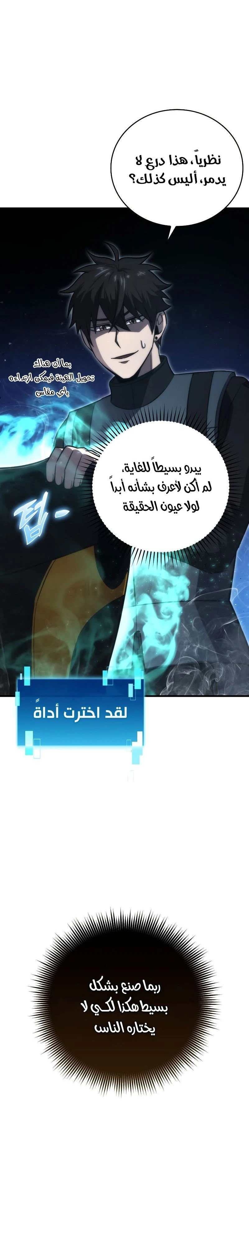 Read Demon Lord Leveling Up With Martial Arts AR Manga Online
