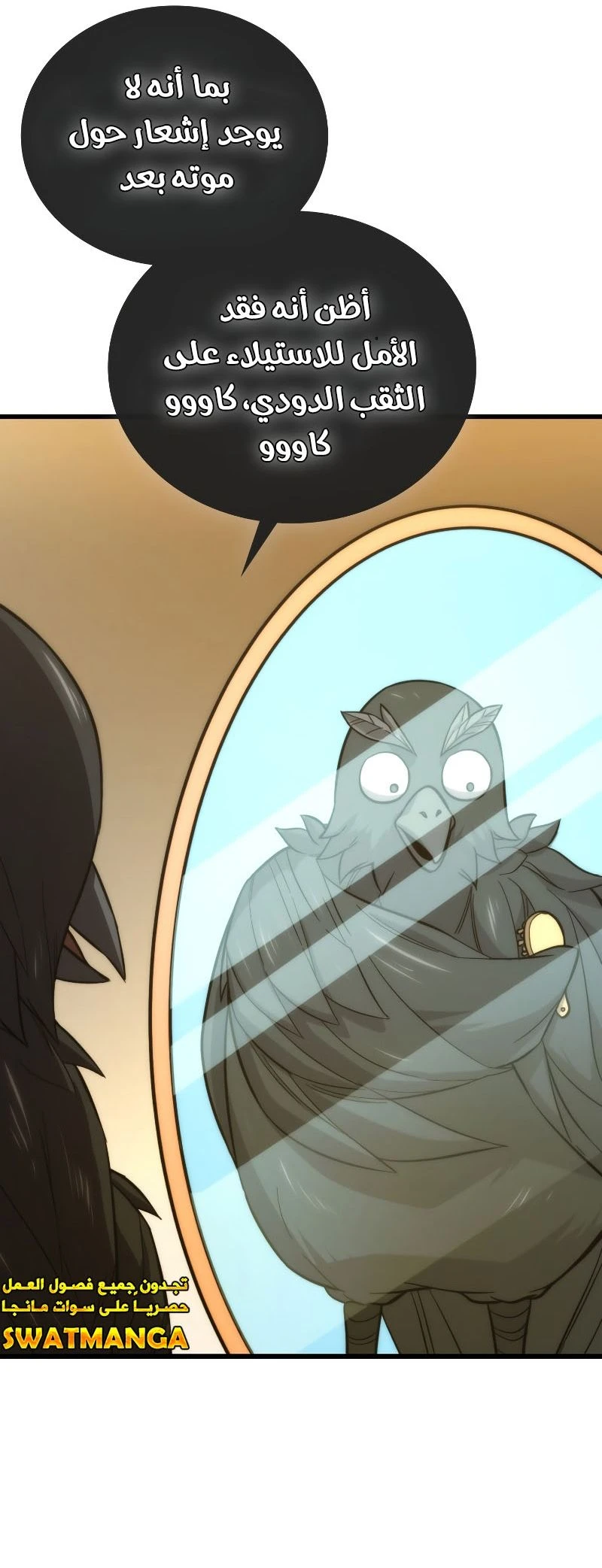 Read Demon Lord Leveling Up With Martial Arts AR Manga Online