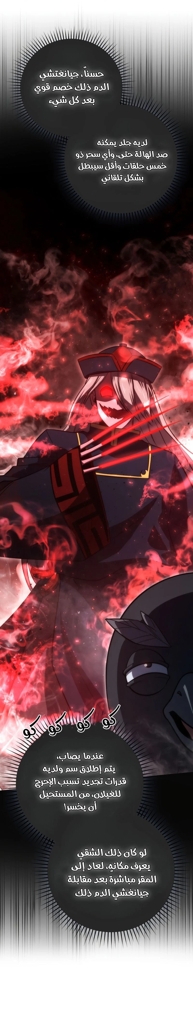 Read Demon Lord Leveling Up With Martial Arts AR Manga Online