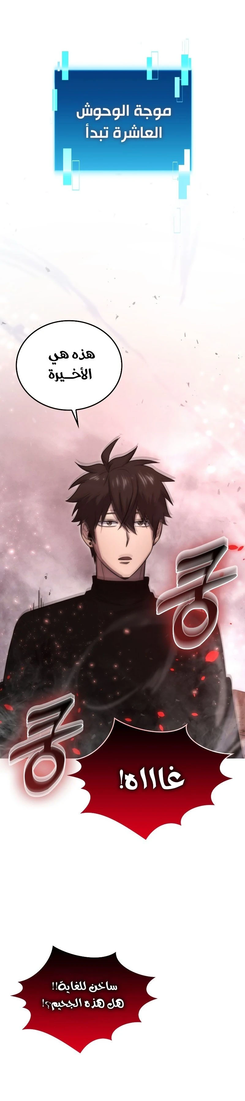 Read Demon Lord Leveling Up With Martial Arts AR Manga Online